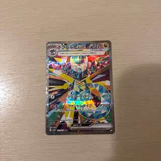 Dragapultex SAR 221/187