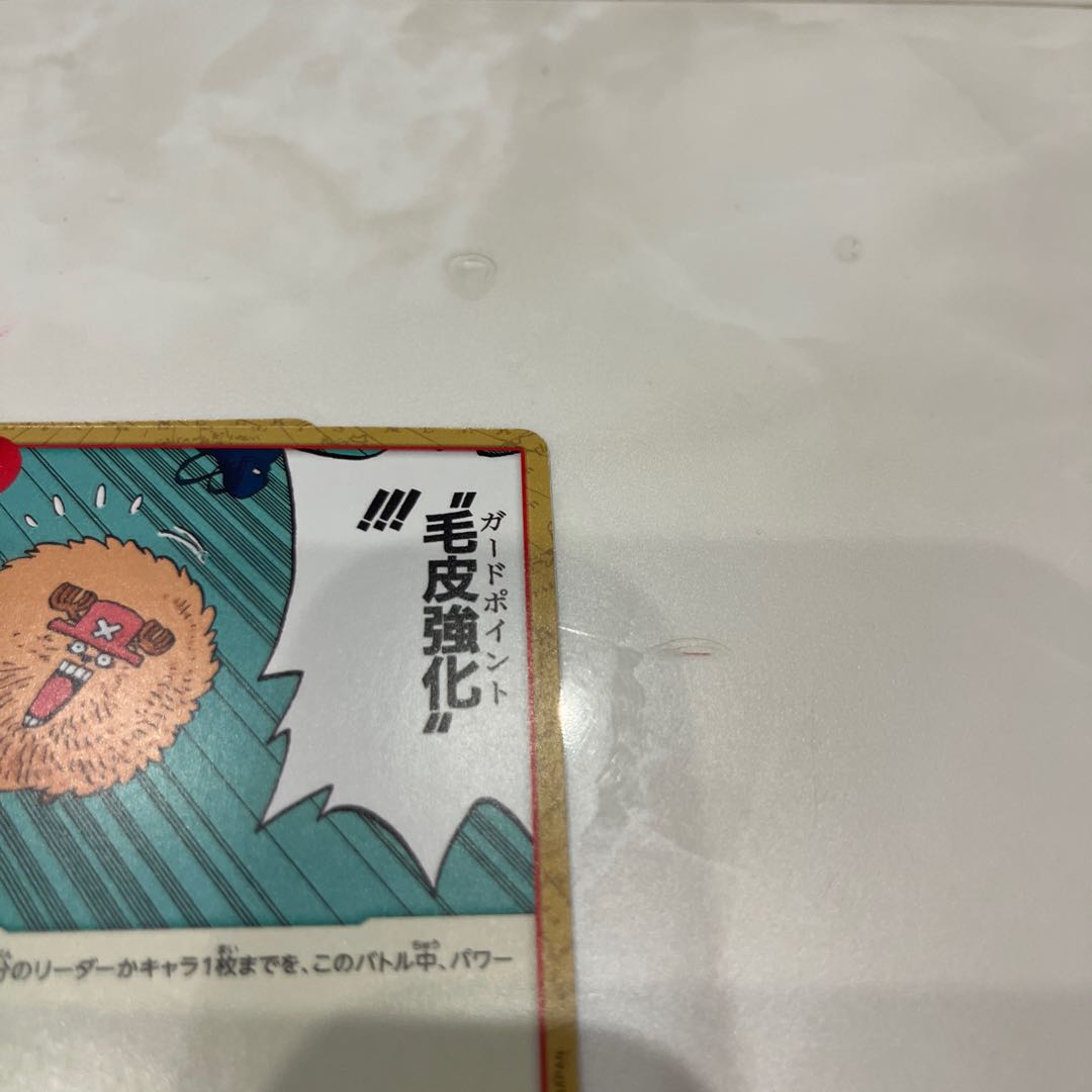 4枚セット 毛皮強化 C ST01-014 1枚