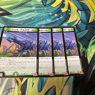 シェル・アルカザール C 74/76 1枚