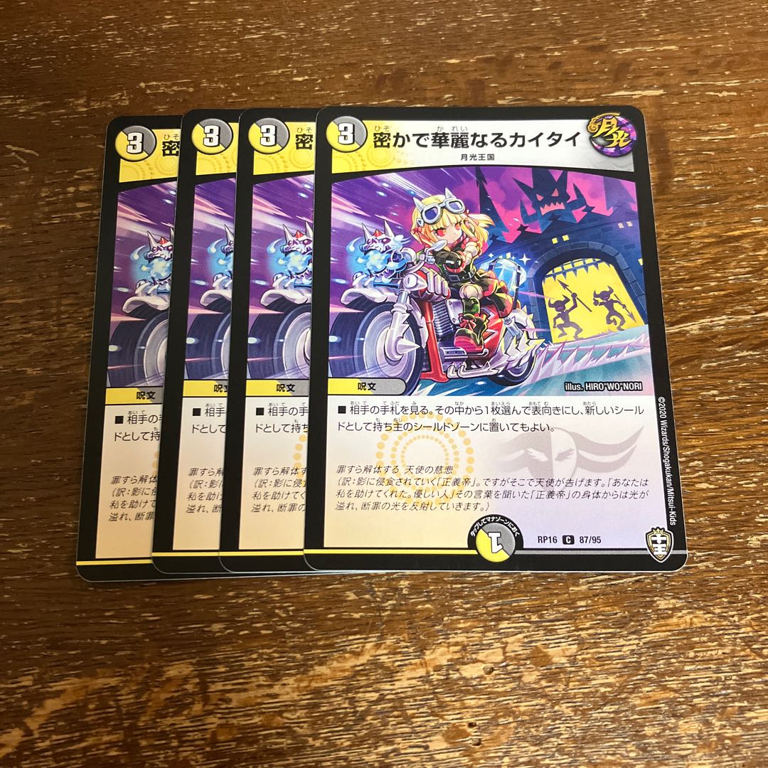 Secret and Splendid Kai Tai C 87/95