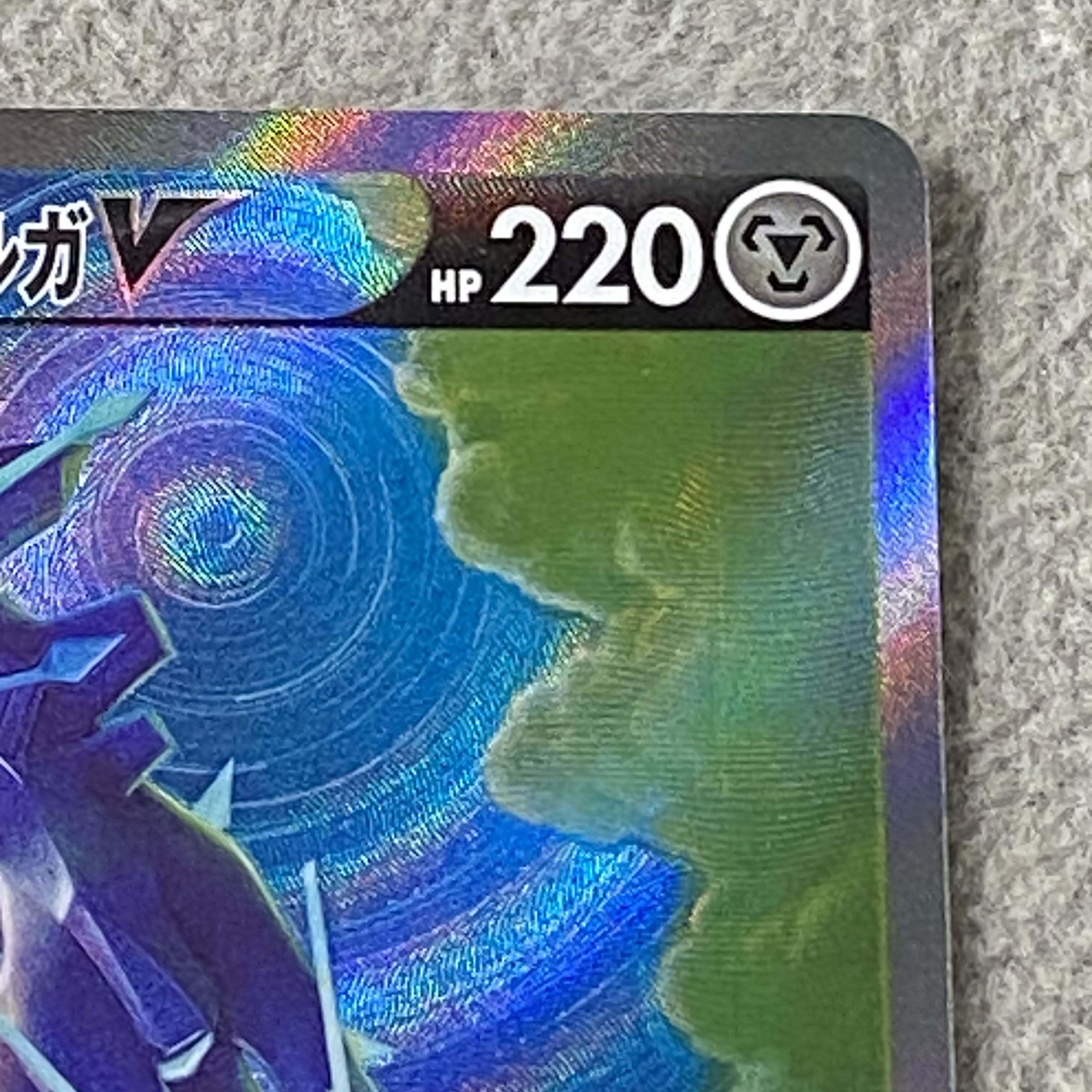 Origin Dialga V SR 075/067 1枚