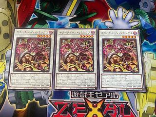 キラーチューン・リミックス