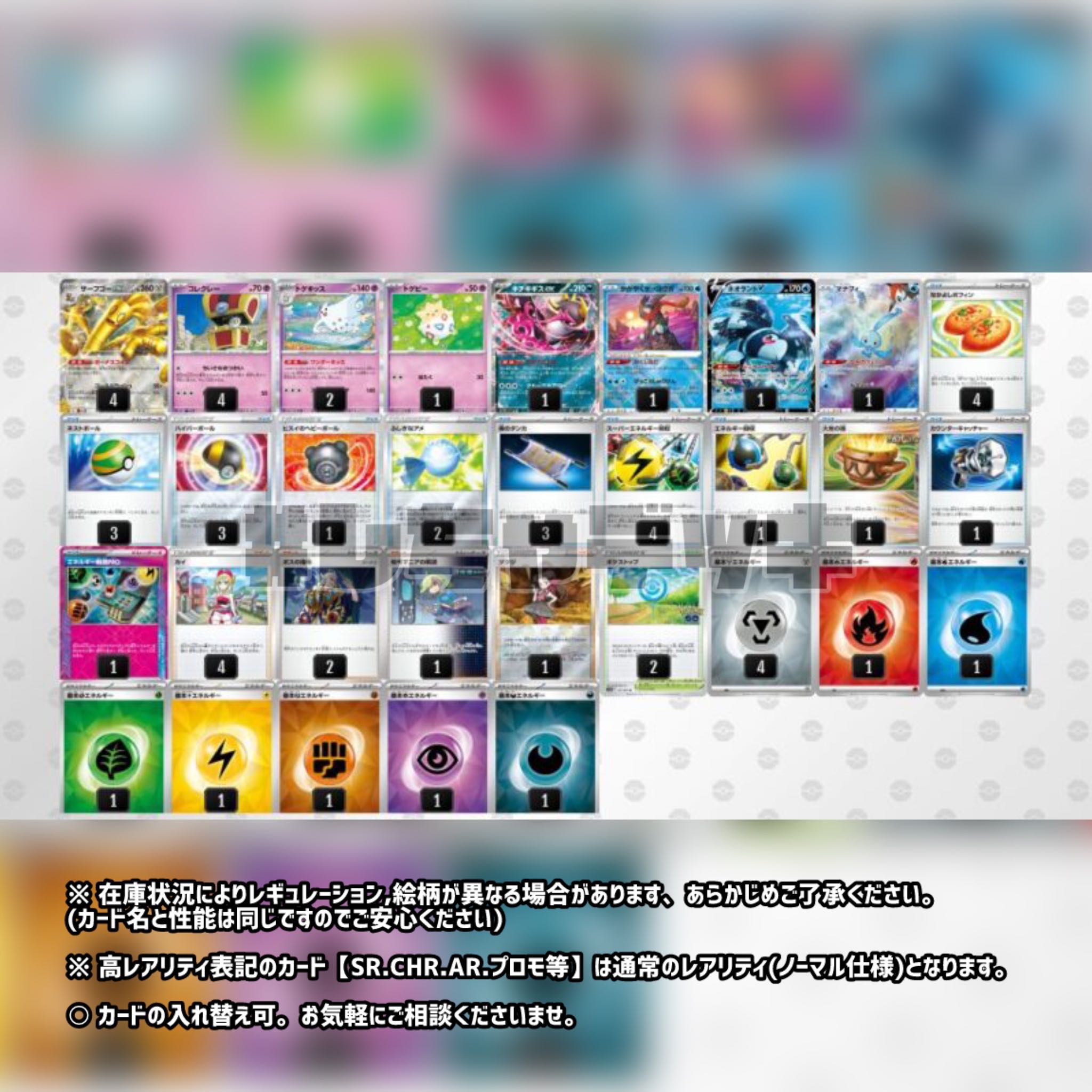 シティリーグ優勝】 サーフゴーex トゲキッス キチキギスex 構築 シティリーグ優勝】 サーフゴーex トゲキッス キチキギスex 構築