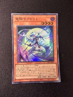 竜騎士アトリィ スーパーレア INFO-JP021 1枚