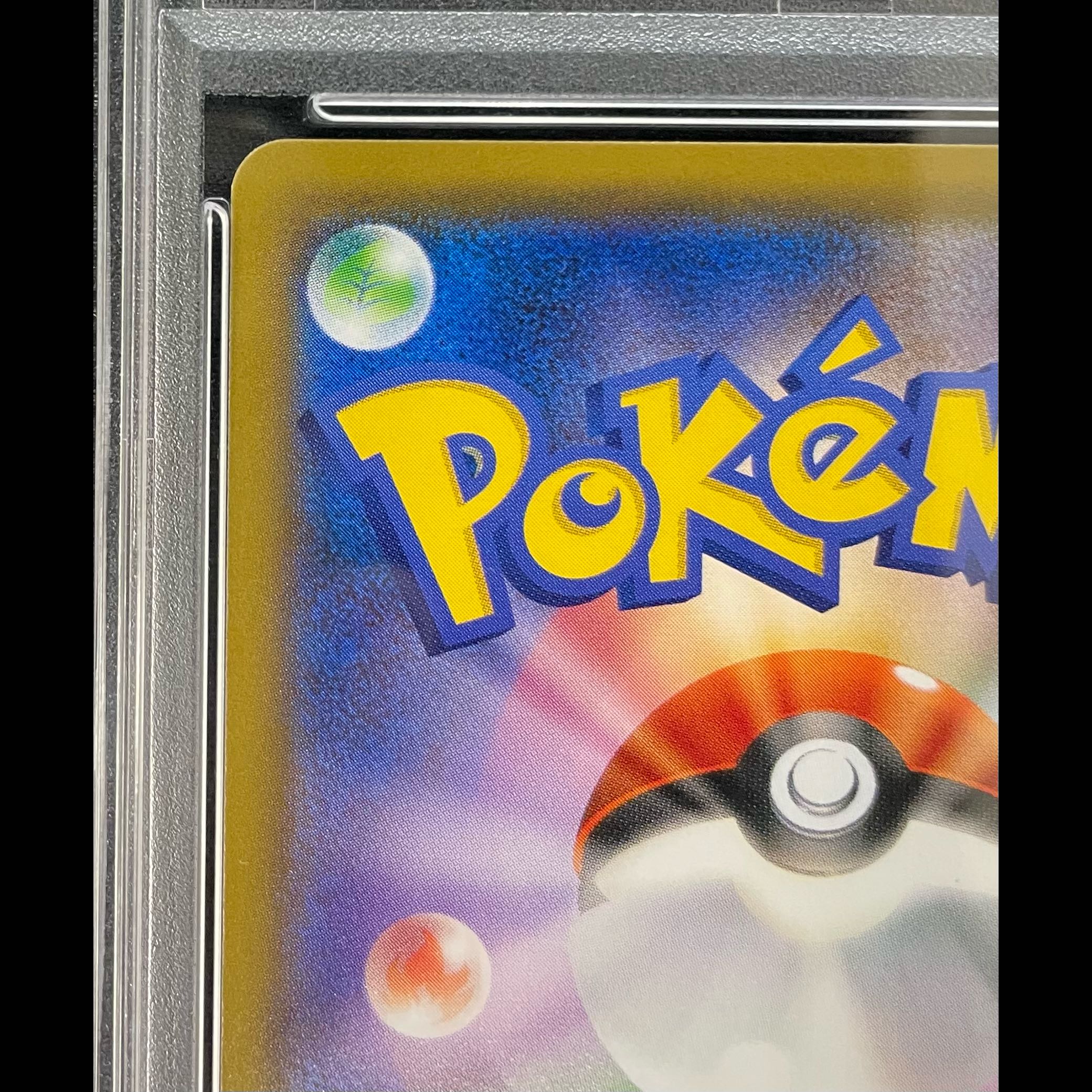 【PSA10】カメックス＆ポッチャマGX SR 070/064 1枚