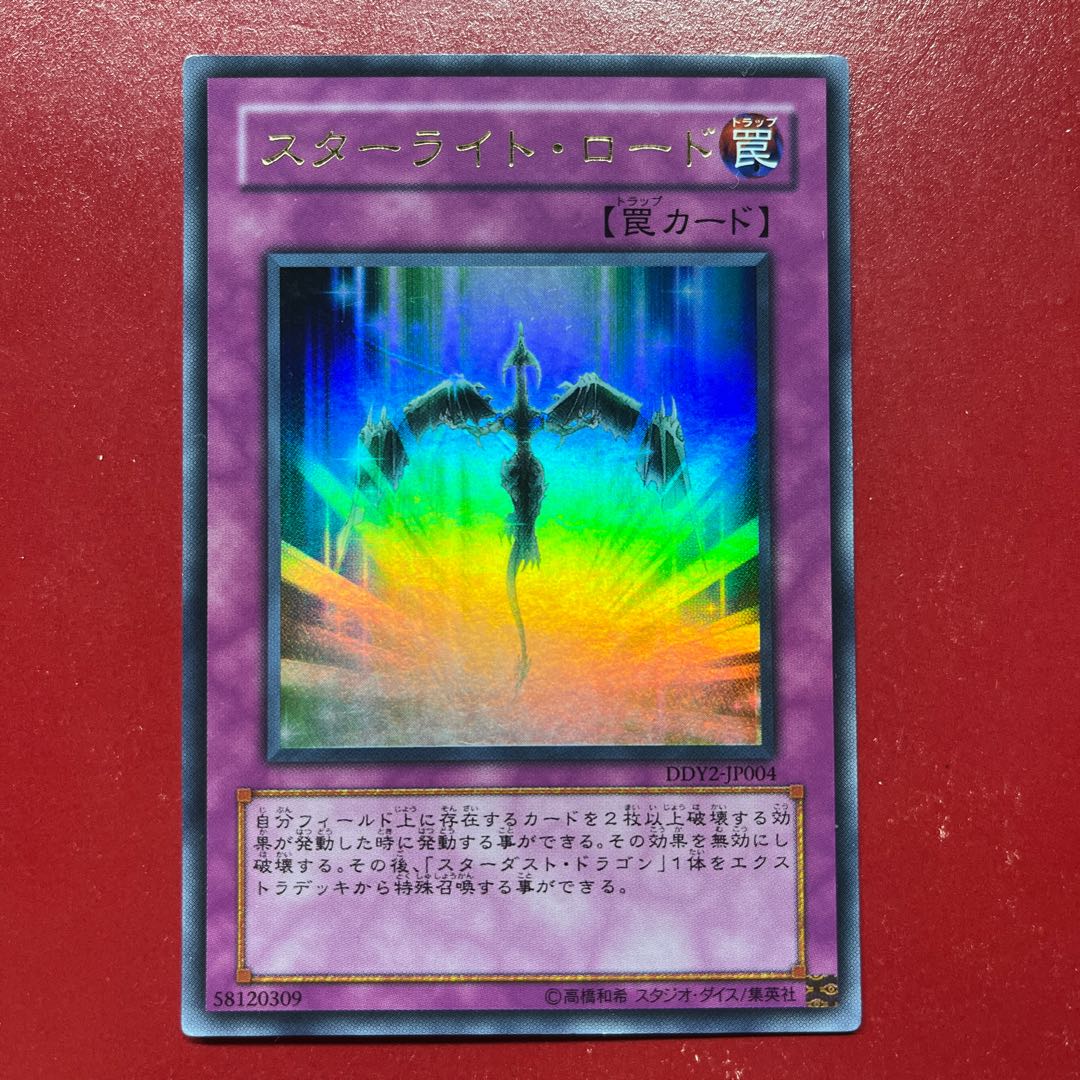 Aeg スターライト・ロード ウルトラレア JP004 1枚