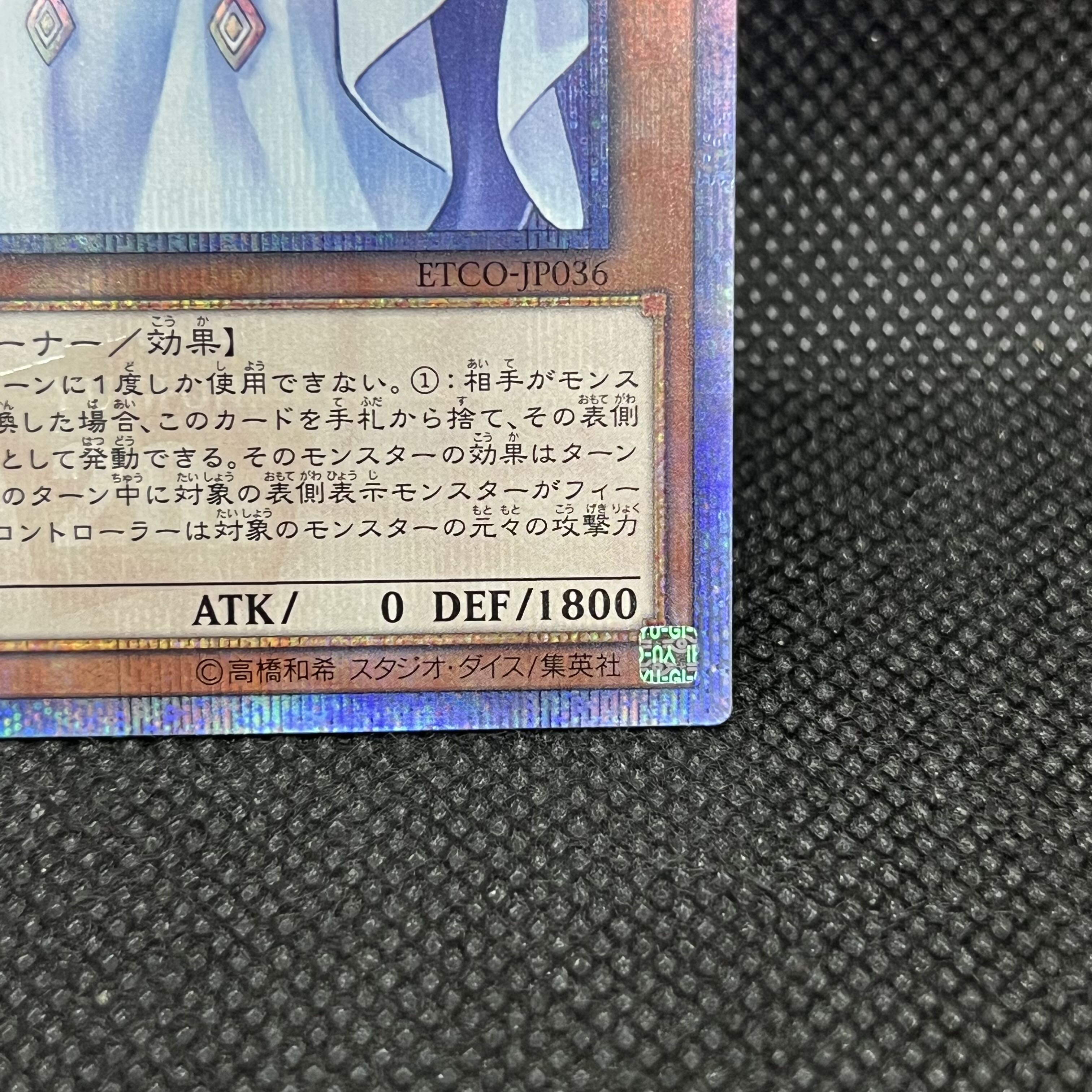 Ghost Mourner & Moonlit Chill 20th Secret Rare JP036 1枚
