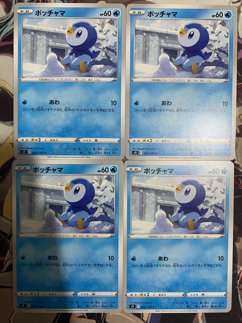 Pokémon Card Piplup 1枚