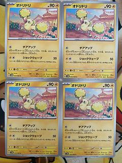 Pokemon Card Oricorio