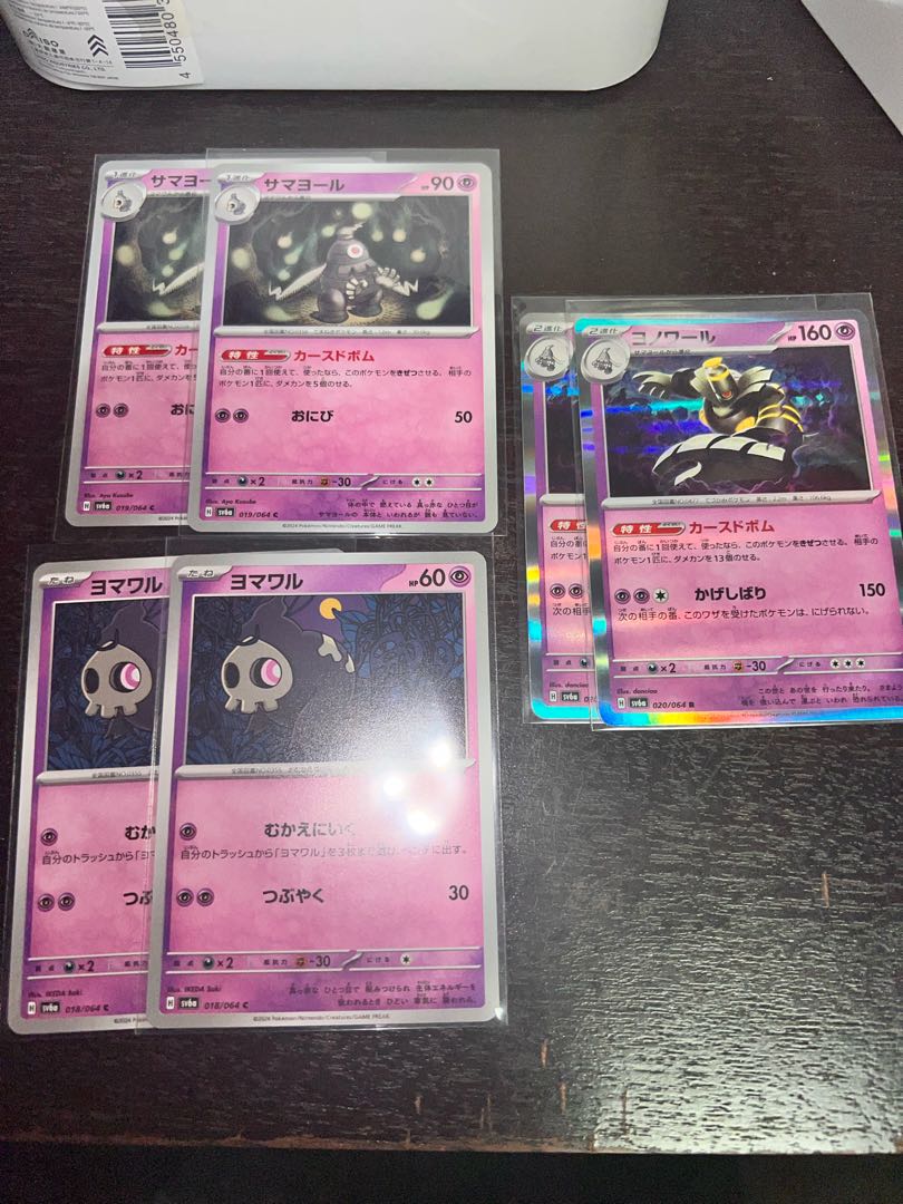 Dusknoir R 020/064