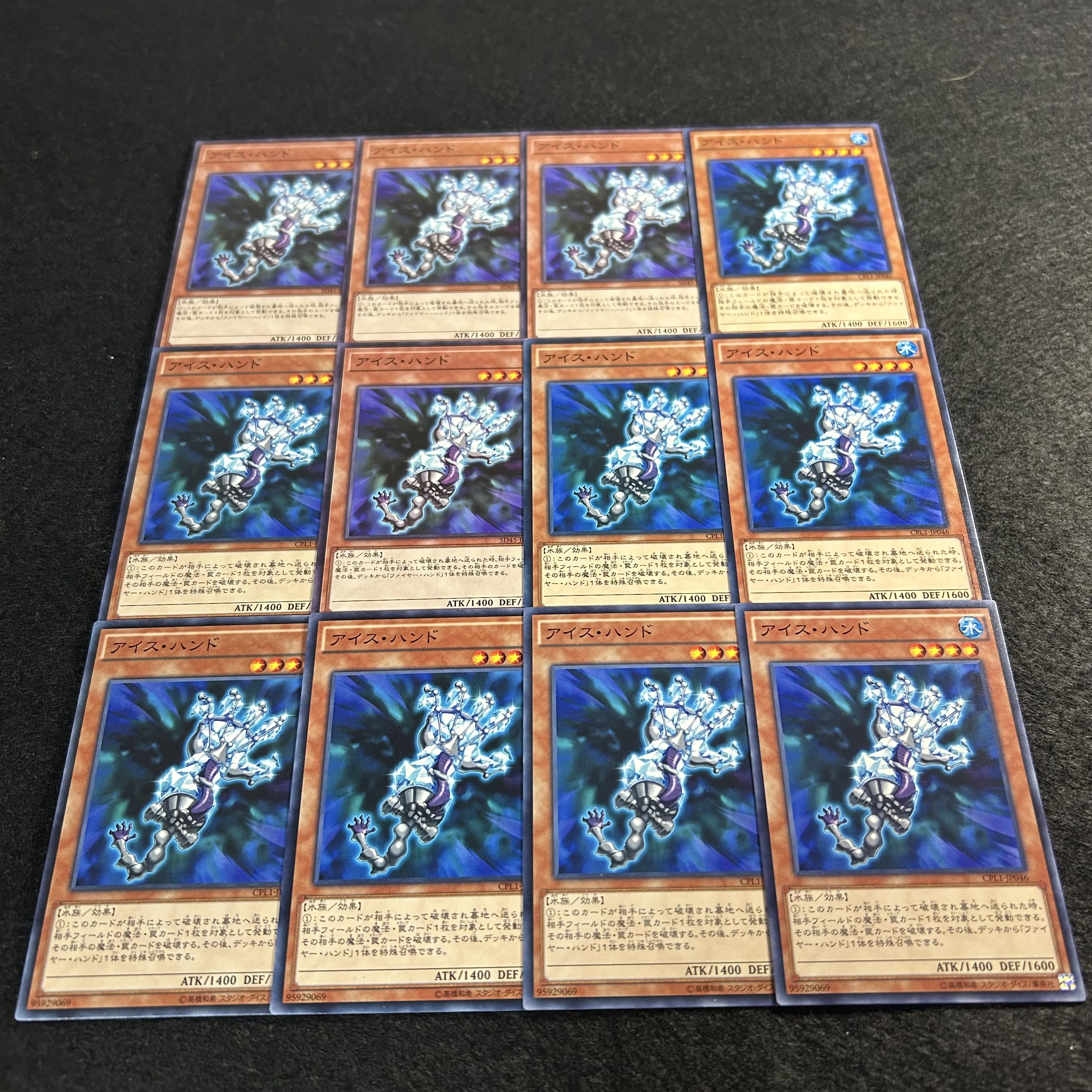 a1750【遊戯王】アイス・ハンド　12枚セット 12枚