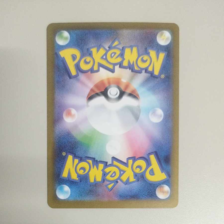 @ @ テッカニン AR 065/063 1枚