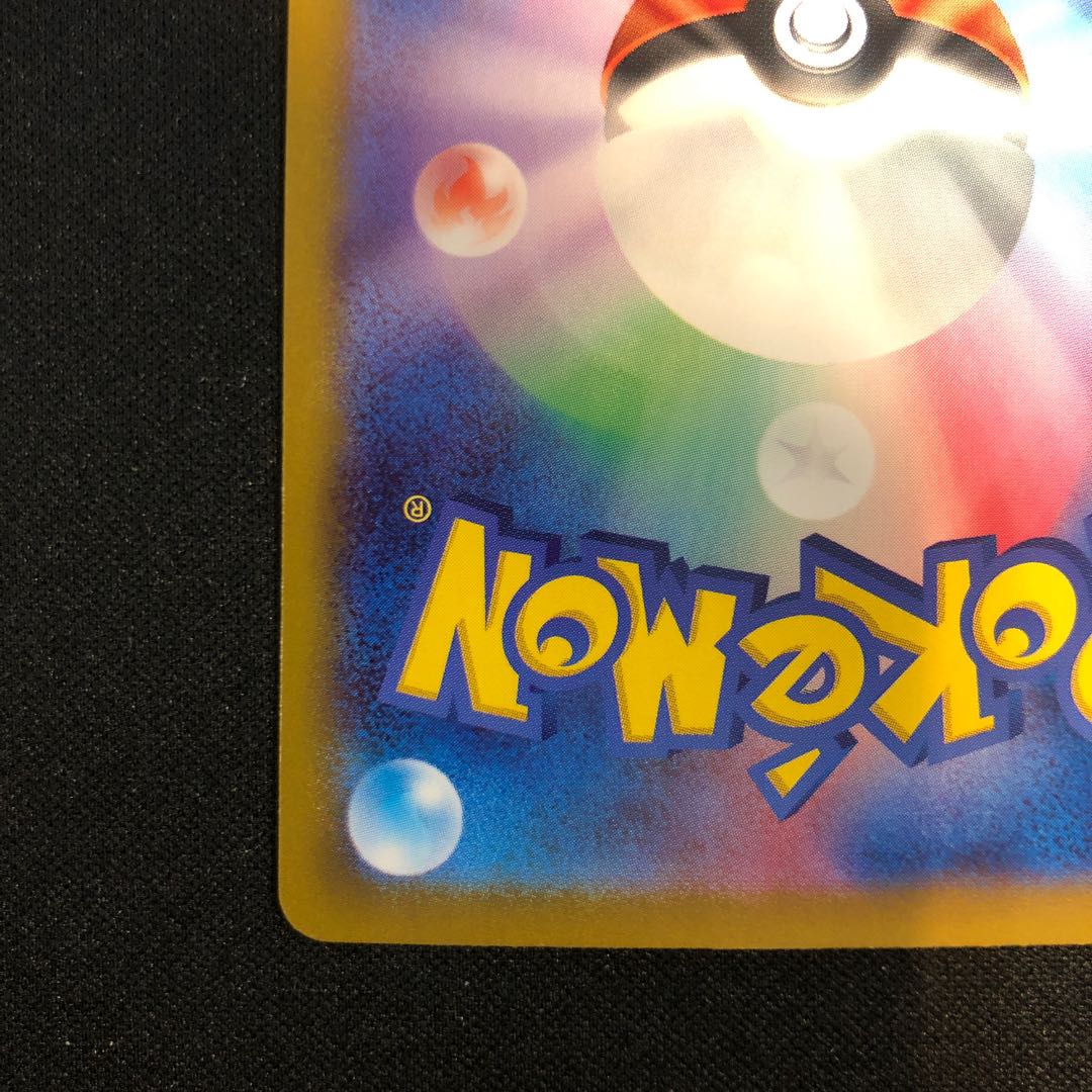 damaged Ogapon Midori-no-men ex UR 234/187