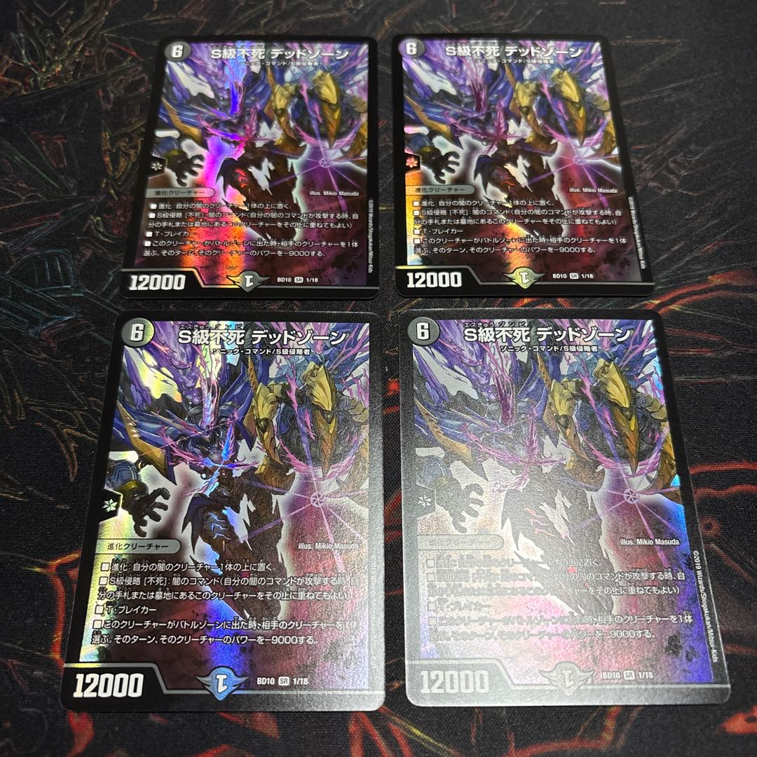 【4枚】 S級不死 デッドゾーン SR 1/18 4枚