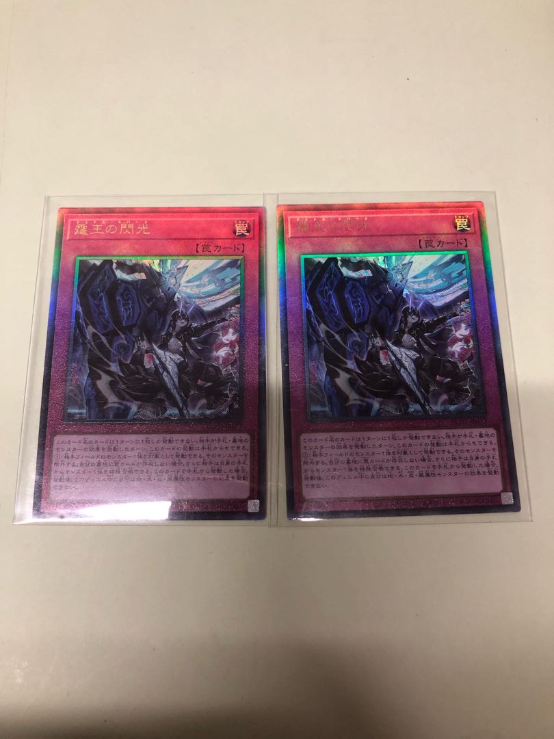 霆王の閃光 アルティメットレア BLZD-JP077 2枚