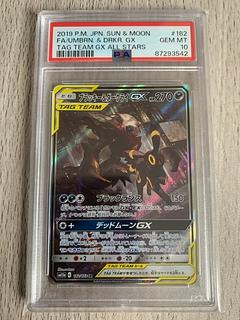 ブラッキー ダークライ psa10」の激安通販 | magi ブラッキー ダークライ psa10」の激安通販 | magi