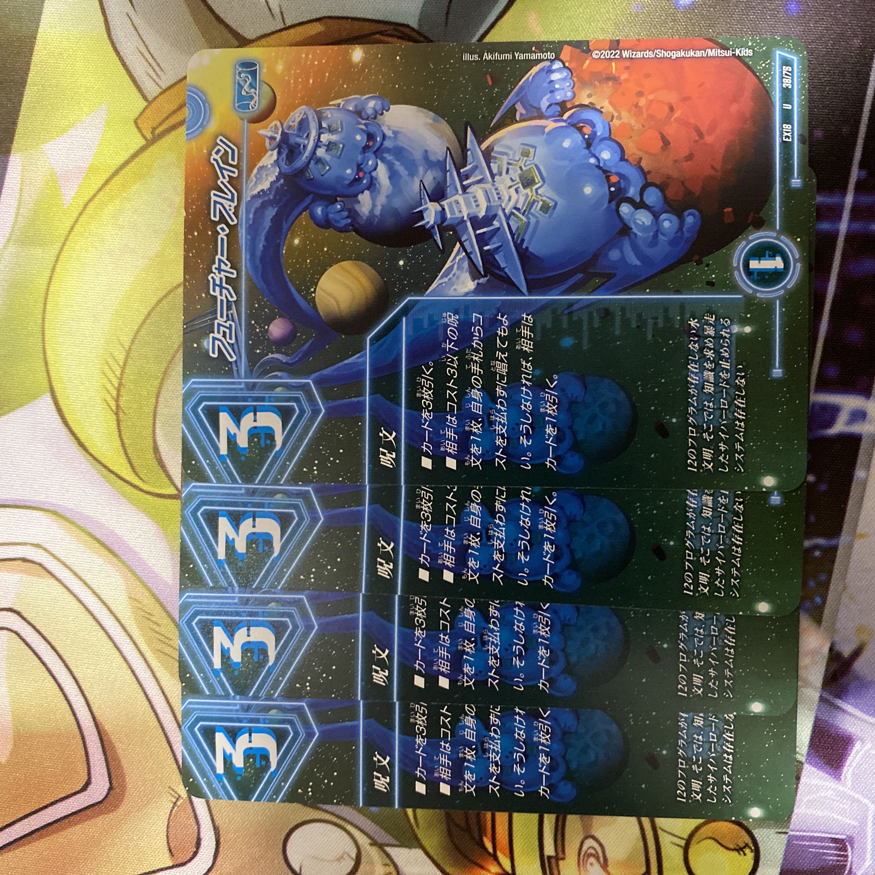 Future Buletteen U 38/75