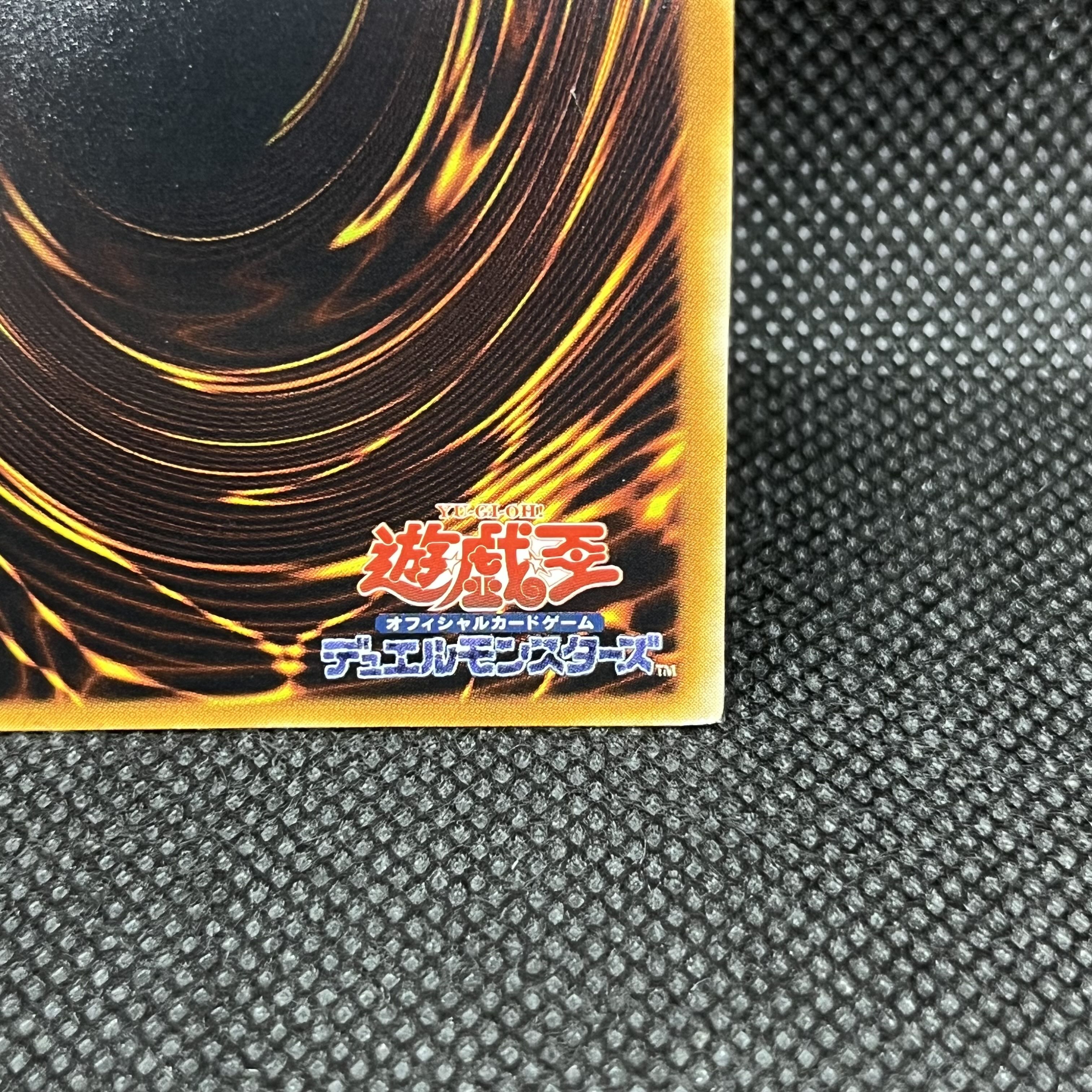 遊戯王　サイバー・ダーク・エッジ　CDIP-JP002    レリーフ 1枚