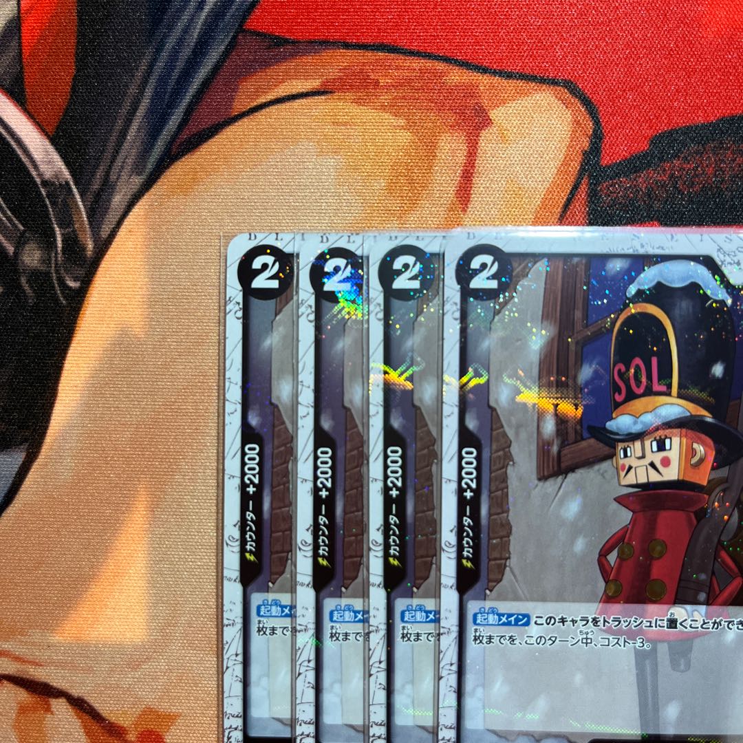 Set of 4 One-Legged Soldier (Umi Bandit Flag Foil) UC OP05-081 1枚