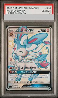 [PSA10] SylveonGX SSR 238/150 1枚