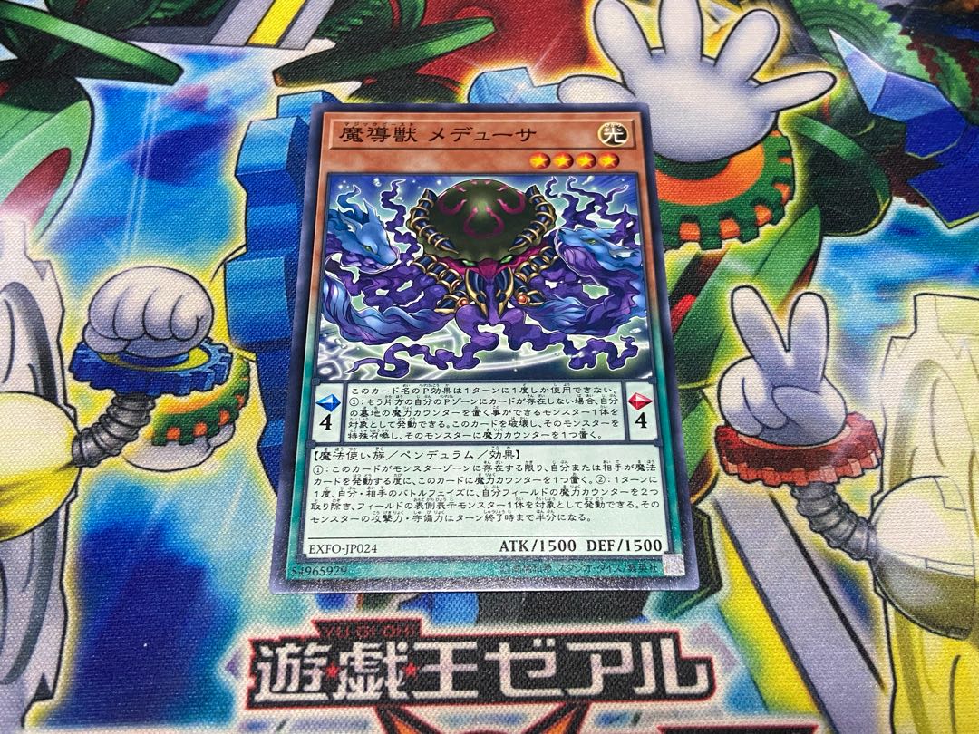 Y-1885 魔導獣 メデューサ ノーマル JP024