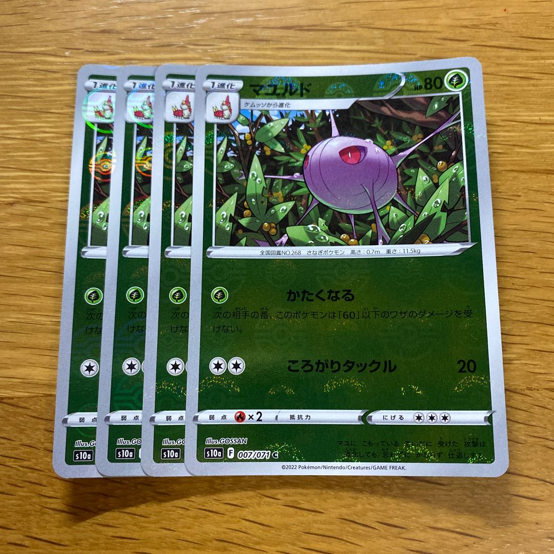 Cascoon (mirror) C 007/071