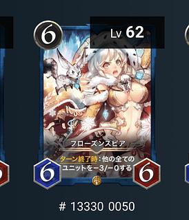 フローズン・スピア　スピあり　クリスペ/クリプトスペルズ