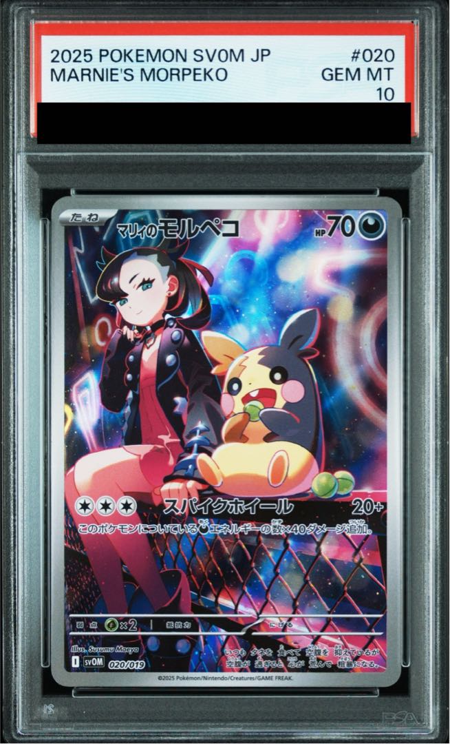 [PSA10] Marnie's Morpeko (AR specs) S-TD 020/019 1枚