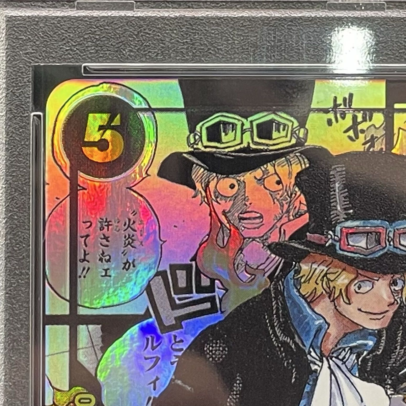 PSA10] Sabo (Parallel) (Super Parallel) (Comic Parallel, Comipara, Cartoon Background) P-SR OP04-083