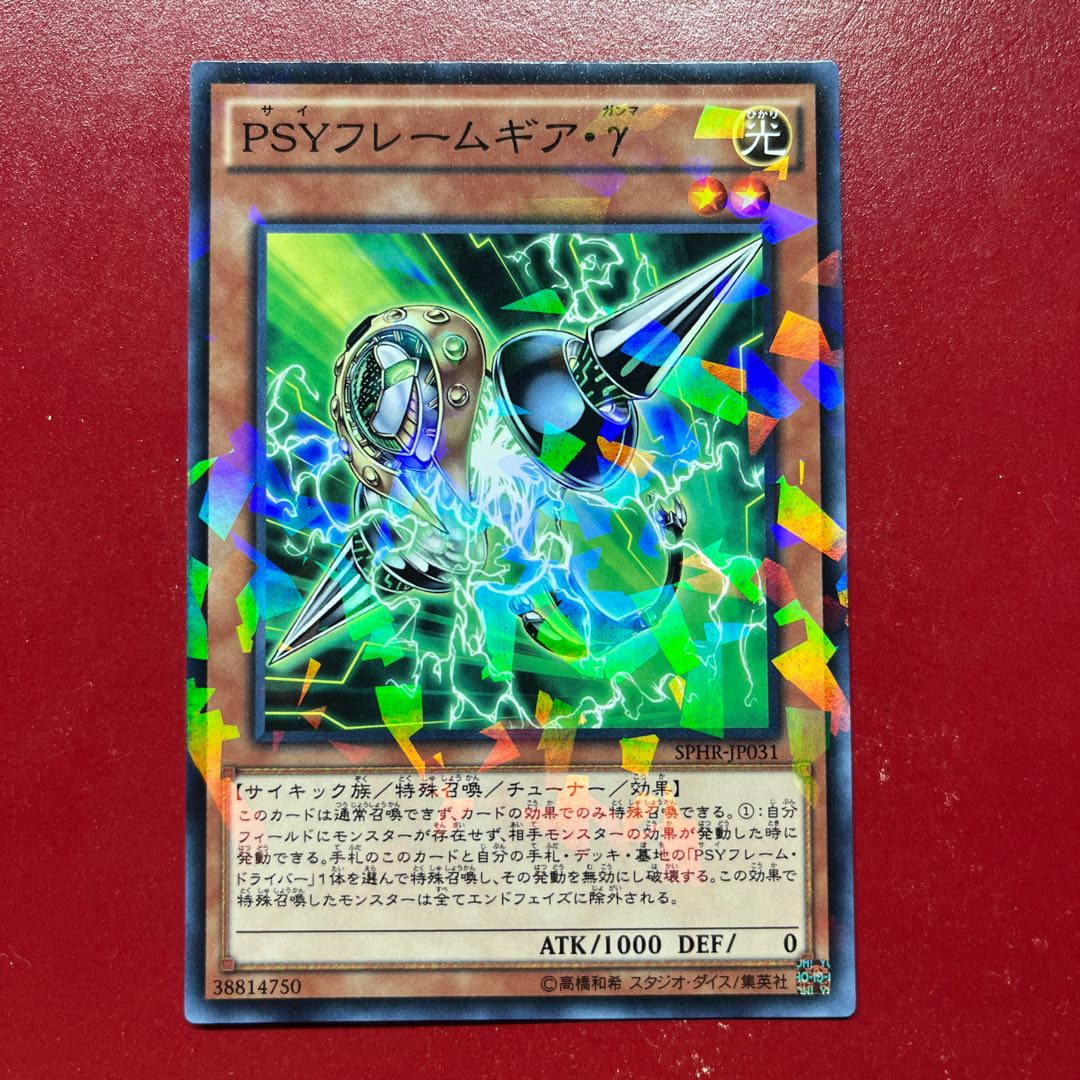 Ats 1 PSYフレームギア・γ パラレル ノーマル JP031