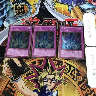 Torrential Tribute 1 Gold, set of 3, tera