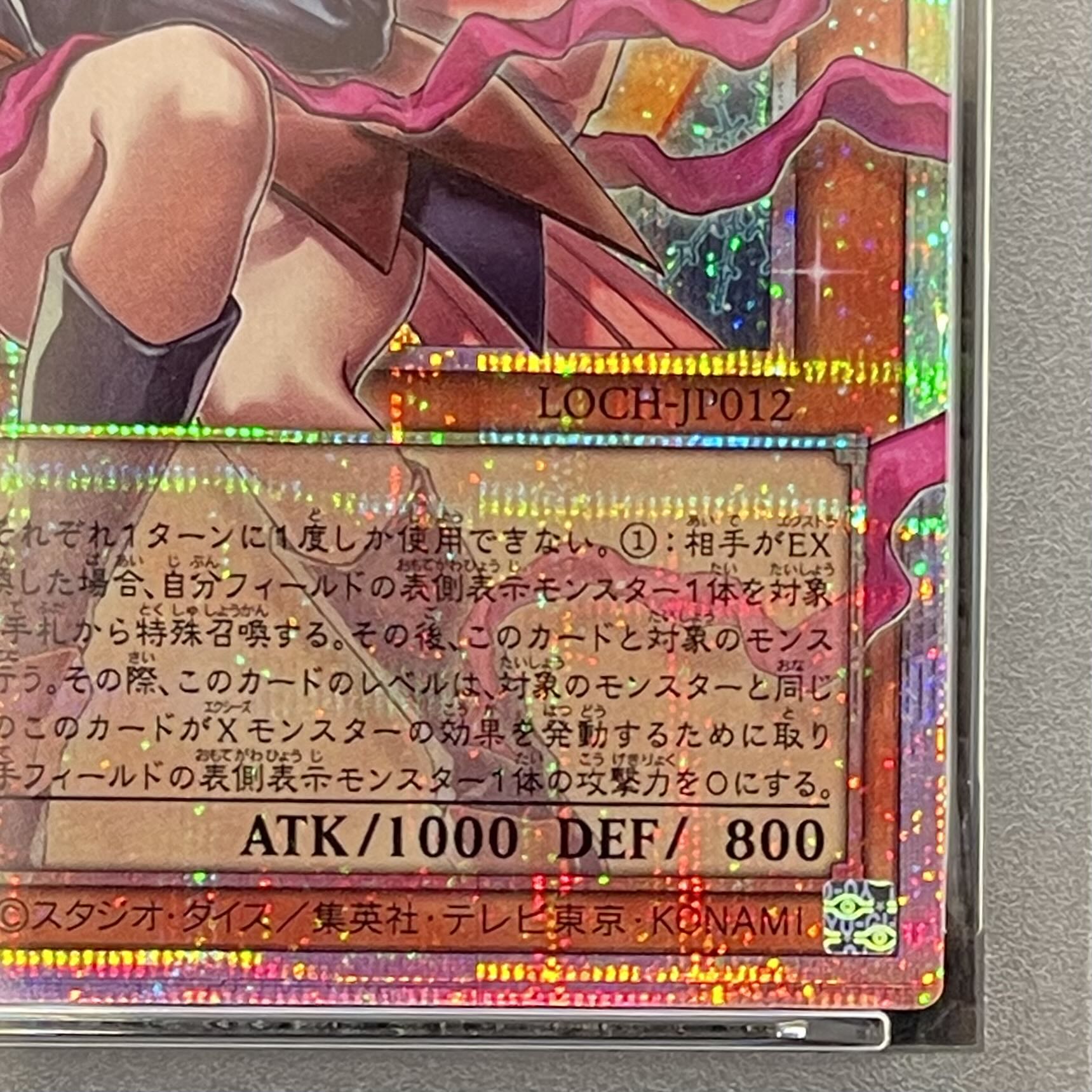 [PSA10] Gagaga Girl - Zero Zero Call (Overframe) Prismatic Secret Rare LOCH-JP012 1枚