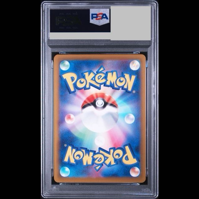 [PSA10] Pikachu C 025/165 1枚