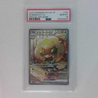 [PSA10] Whimsicottex SAR 167/086 1枚