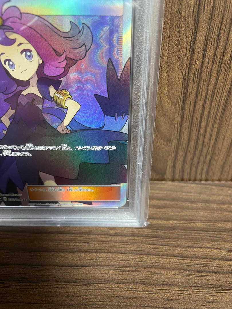PSA10】アセロラ SR 056/049の通販 nn（405426481） | magi
