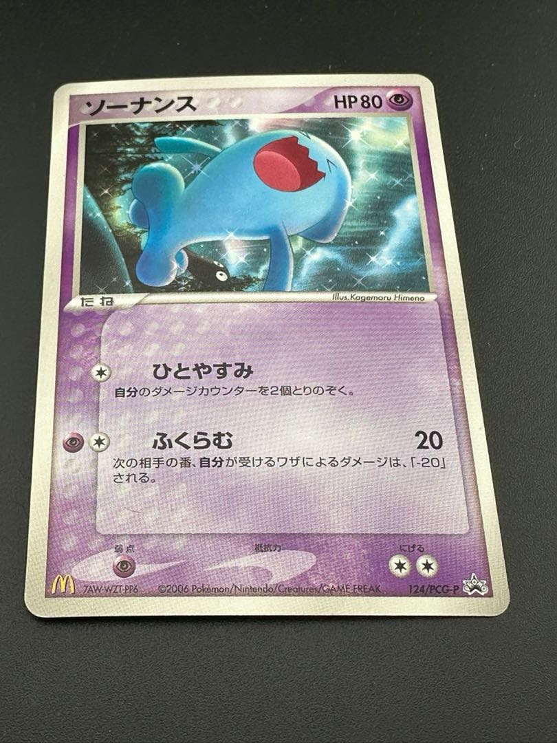 Pokemon Card Wobbuffet(PROMO){Psychic}〈124/PCG-P〉[P-P].