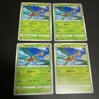 PC Tropius(004/067) Common, set of 4 4枚