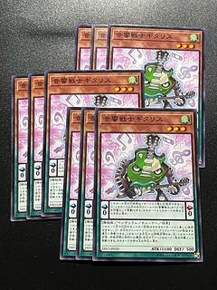 遊戯王スタジオ 9枚 音響戦士ギタリス ノーマル JP020
