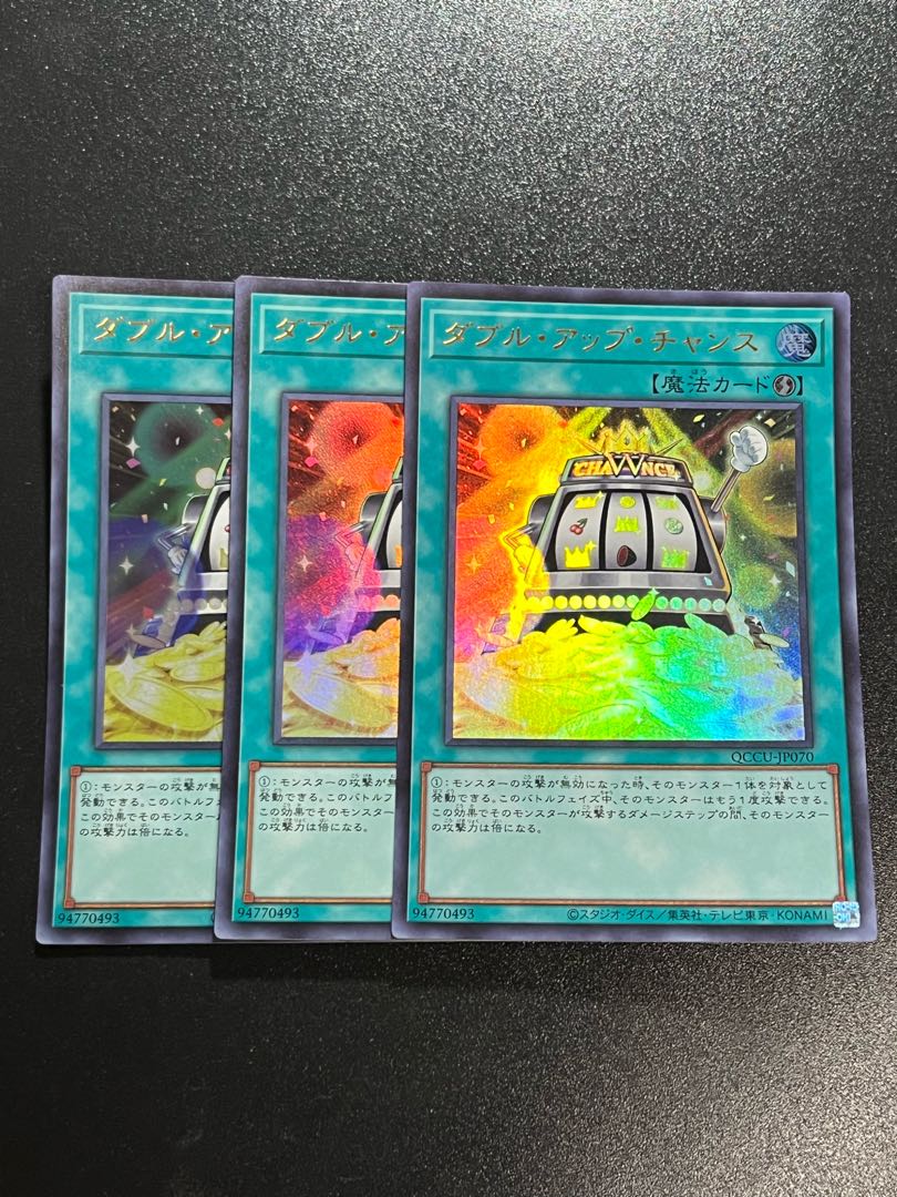 Yu-Gi-Oh Studio 3 copies Double or Nothing! Ultra Rare QCCU-JP070