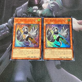 LL-セレスト・ワグテイル スーパーレア A-00154