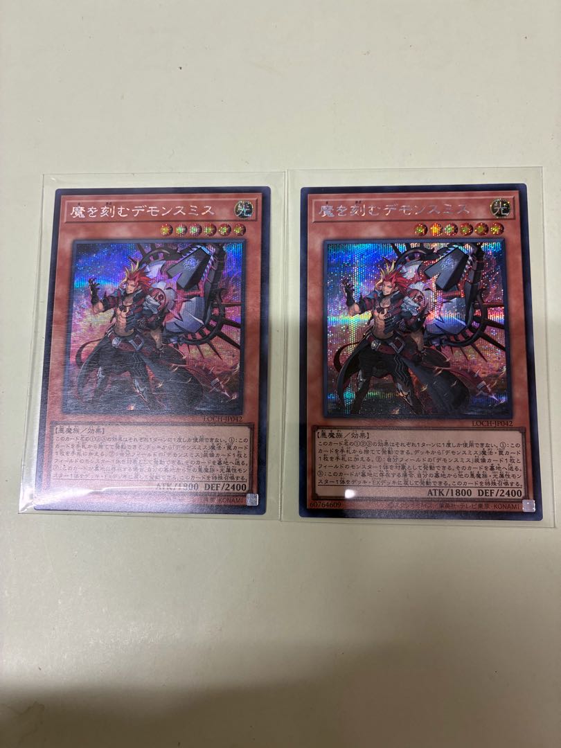 魔を刻むデモンスミス シークレットレア LOCH-JP042 2枚