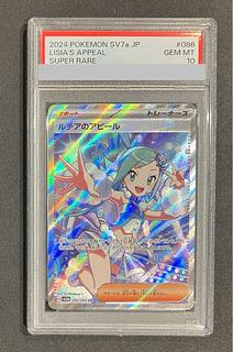 [PSA10] Lisia's Appeal SR 086/064
