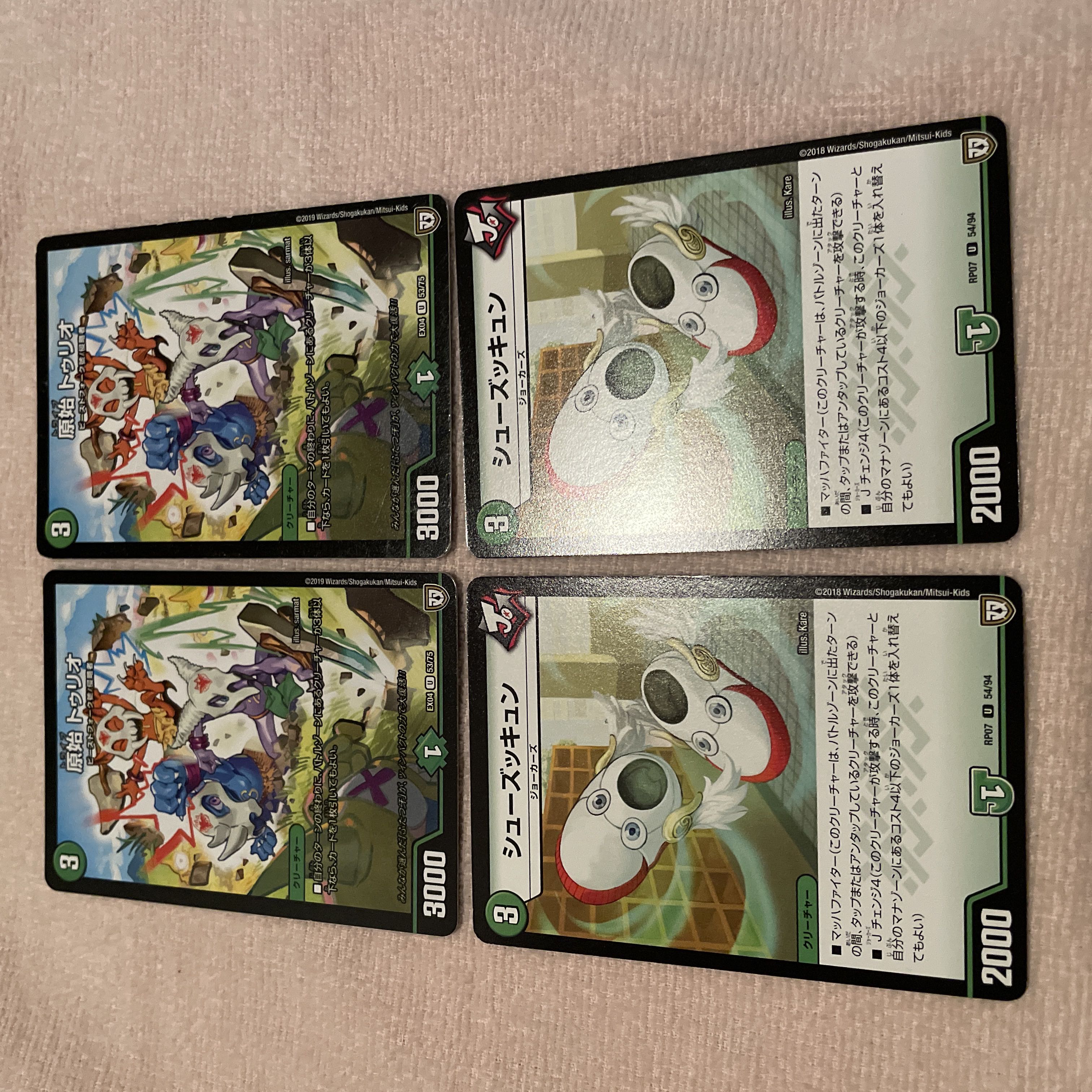 デュエルマスターズ　原始トゥリオ　H90 1枚