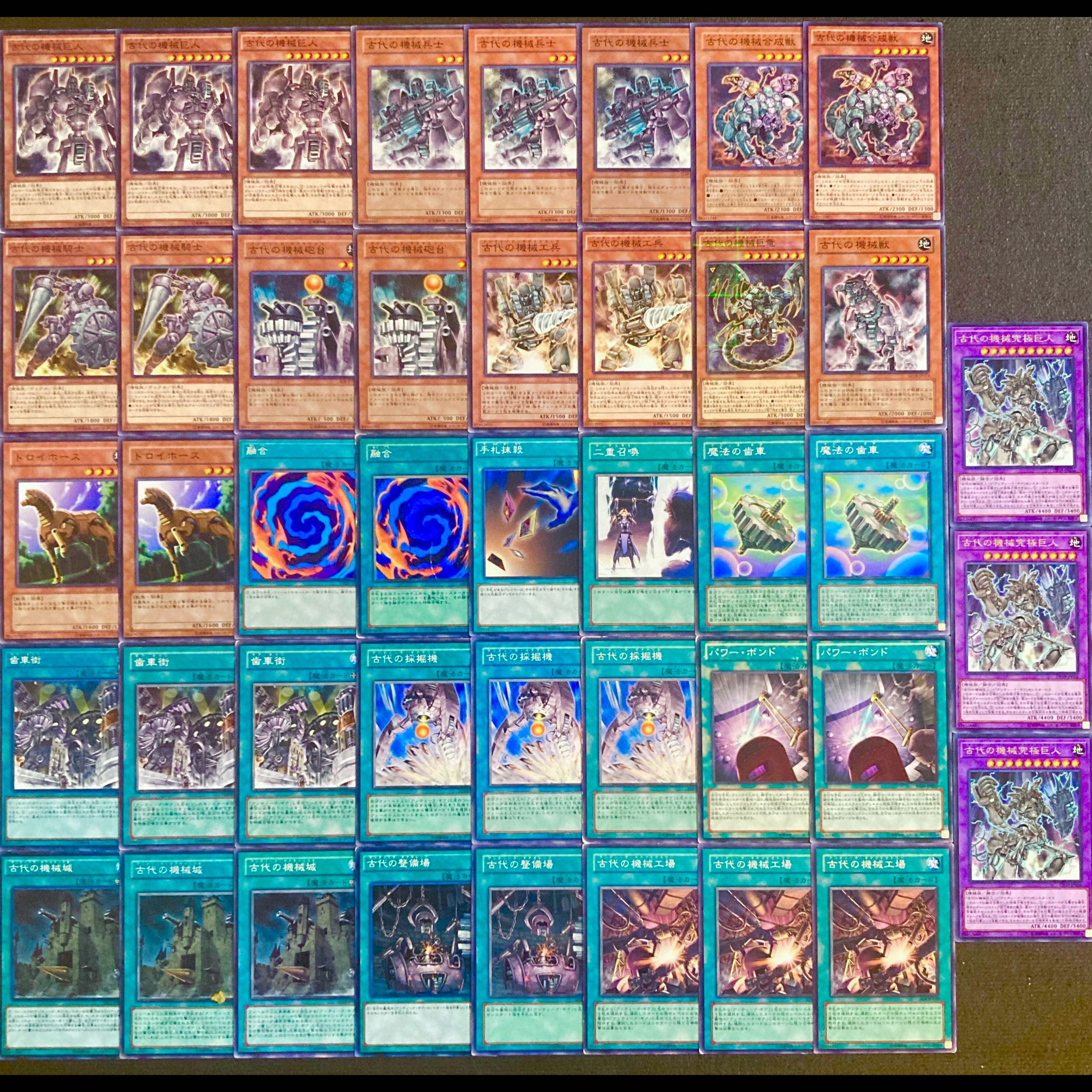 Yu-Gi-Oh! [08 Meta!!] 40-Card Ancient Machines Deck 1枚