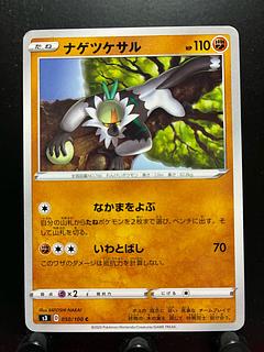 Rakurakudo] Pokeka Passimian