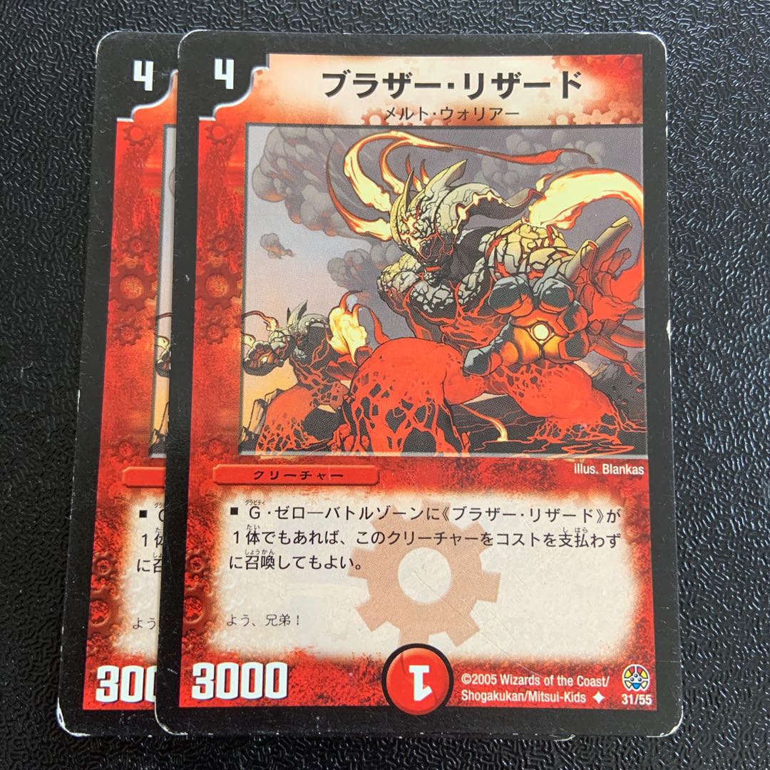 Brother Charmeleon U 31/55 2枚