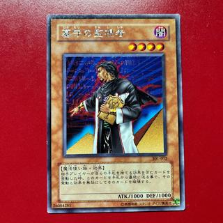 Yu-Gi-Oh! Grave Keeper's Watch [301] Rare, Text Rare 1枚