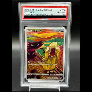 PSA10] Psyduck PROMO 286/SM-P 1枚