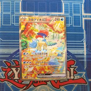 ケルディオ R」の激安通販 | magi