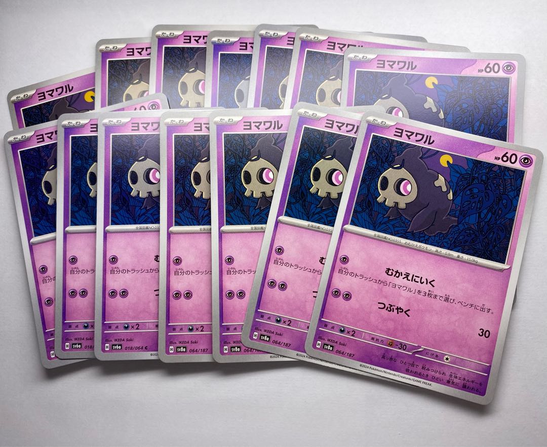 Duskull 14 pieces sold in bulk for play 14枚
